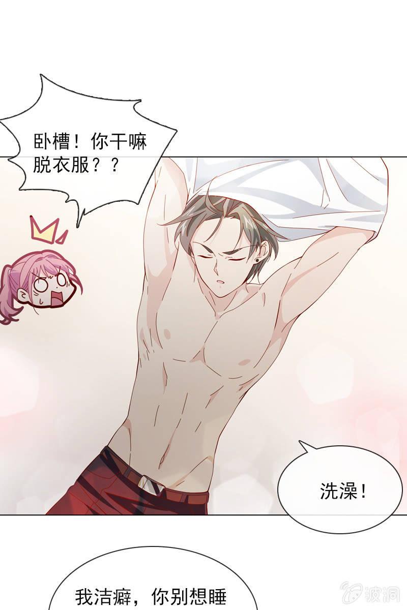 公寓开战-第38话