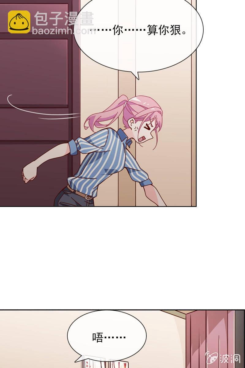 公寓开战-第38话