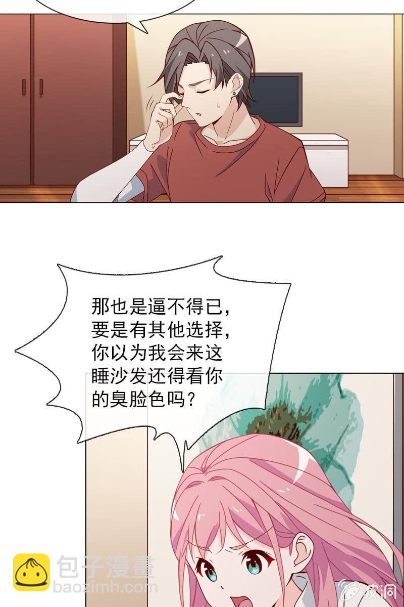 继续我们被打断的好戏-第40话