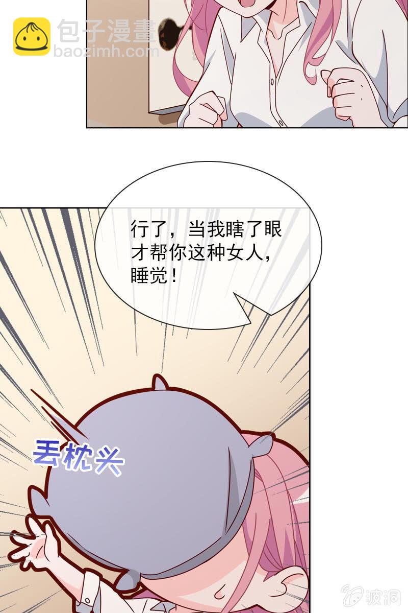 继续我们被打断的好戏-第40话