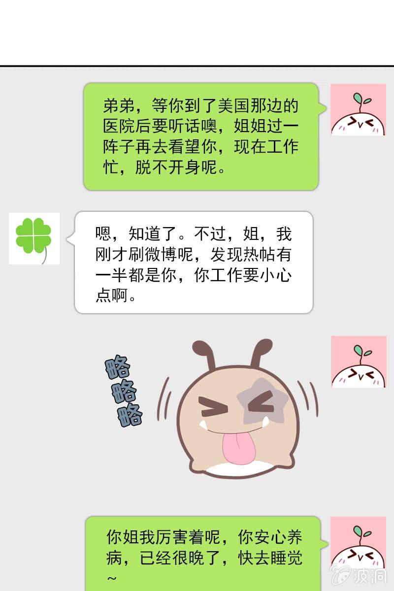 继续我们被打断的好戏-第40话