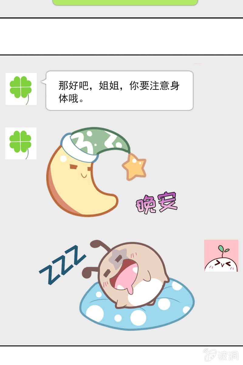 继续我们被打断的好戏-第40话