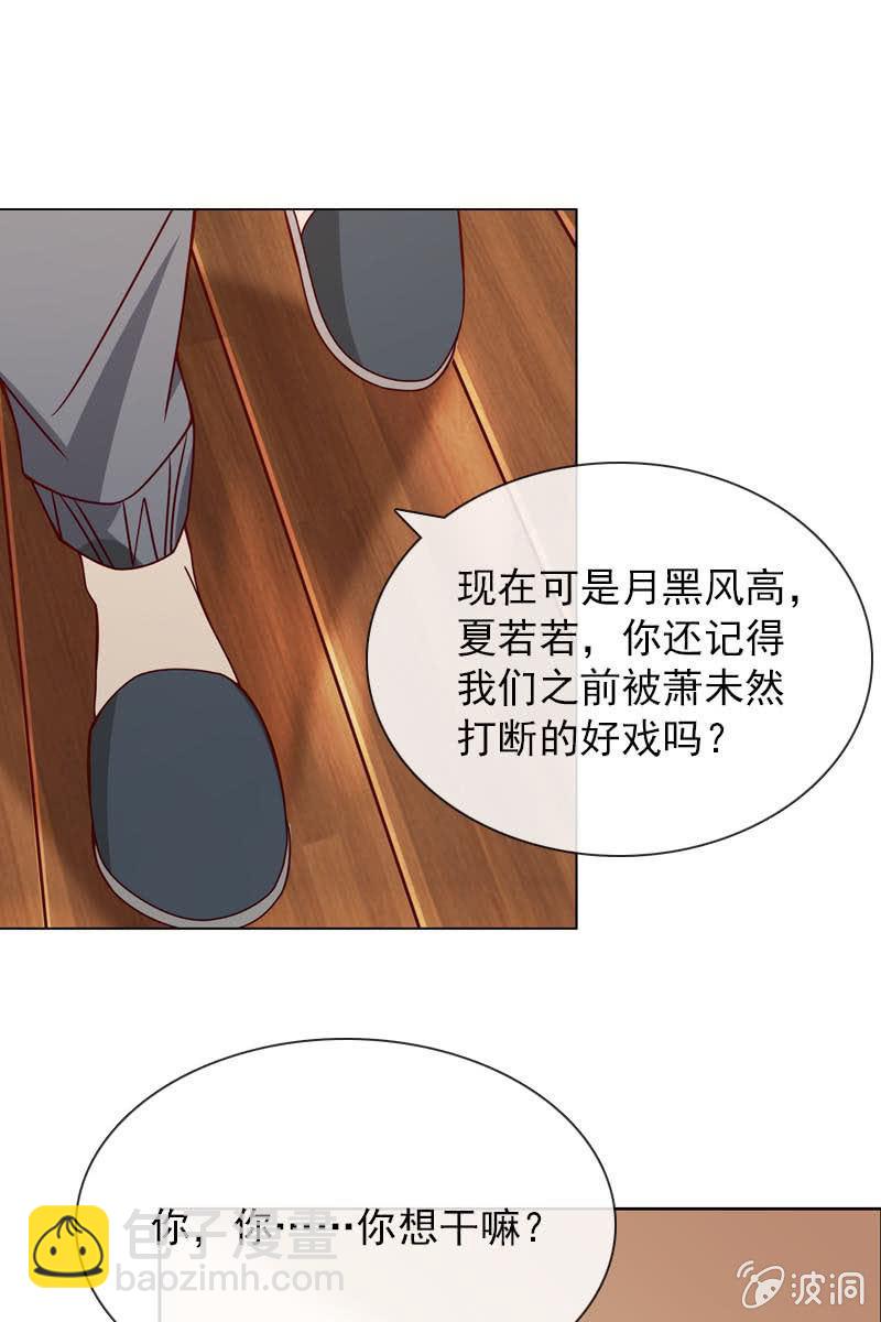 继续我们被打断的好戏-第40话