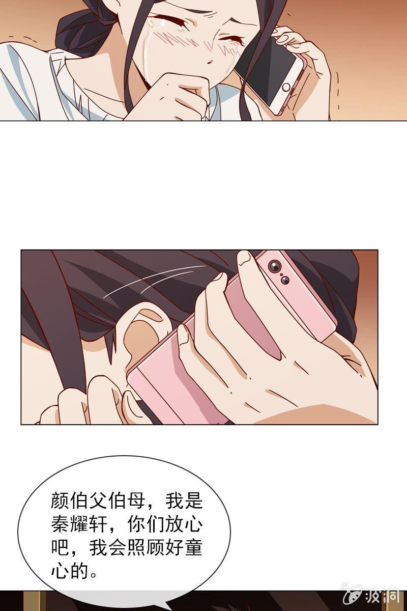 爱恨纠葛-第42话