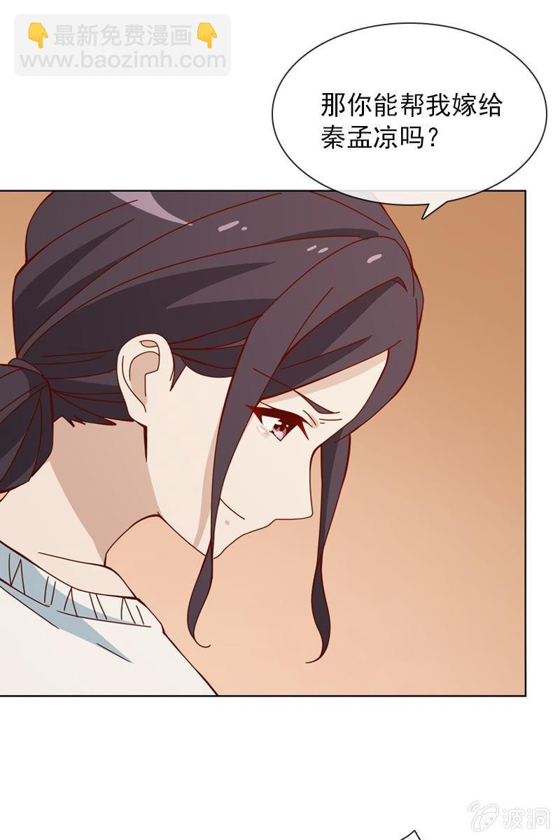 爱恨纠葛-第42话