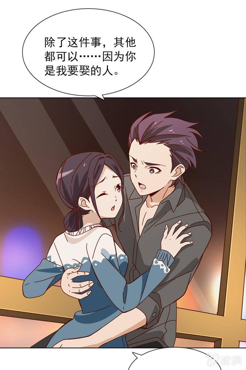 爱恨纠葛-第42话