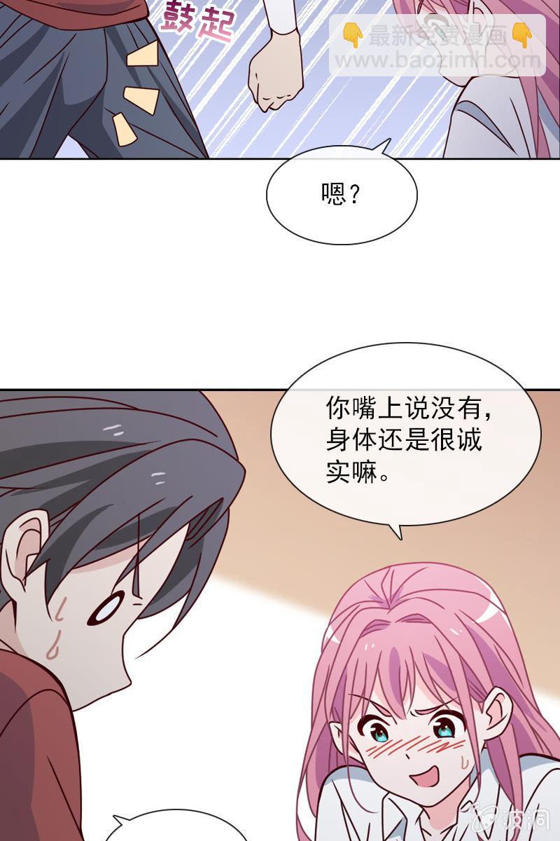 梦游爬上床？-第44话