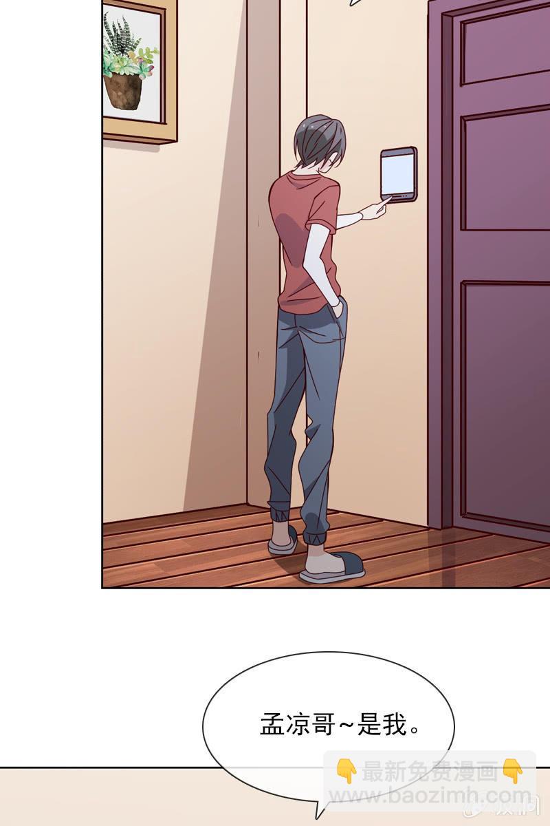 梦游爬上床？-第44话