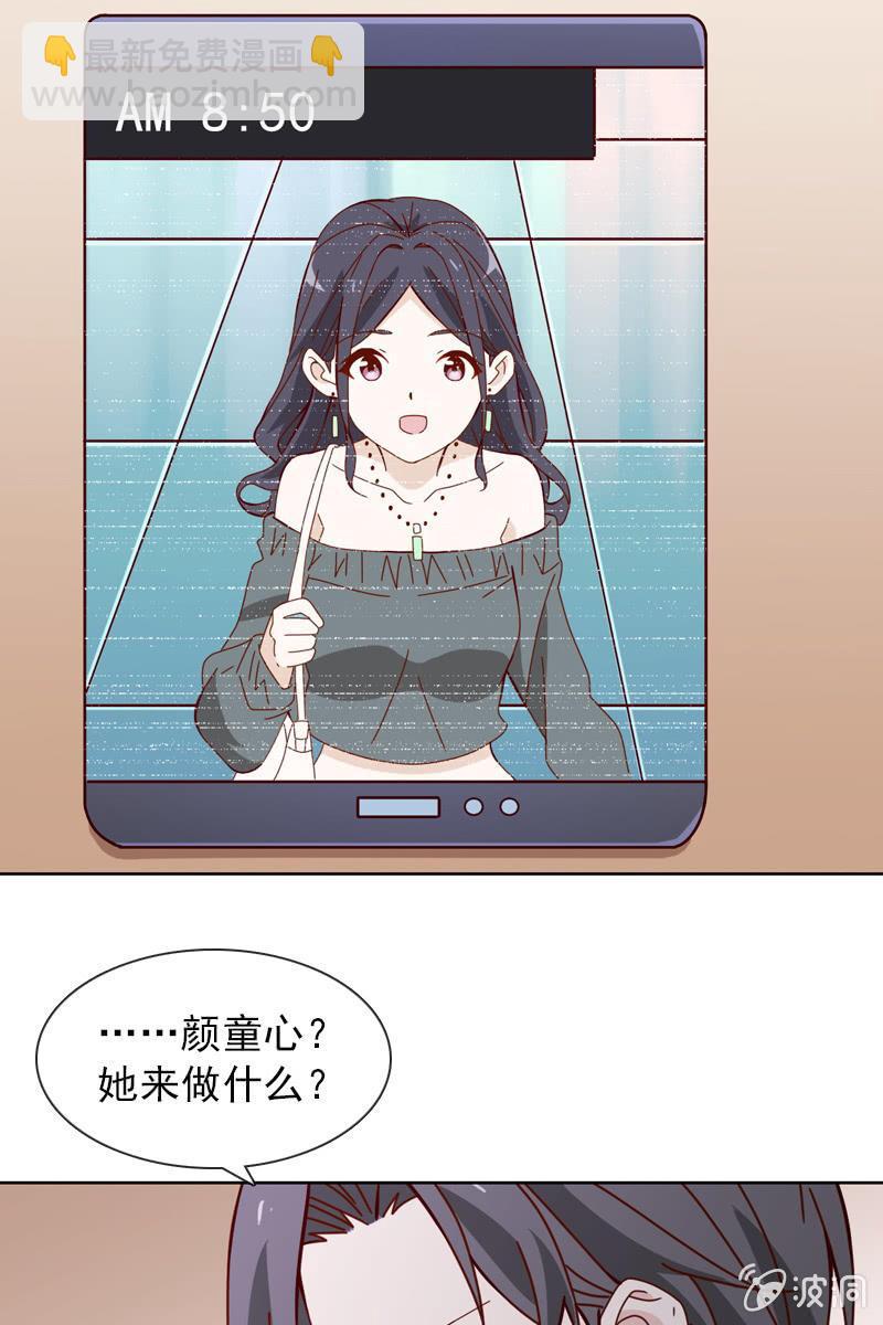 梦游爬上床？-第44话