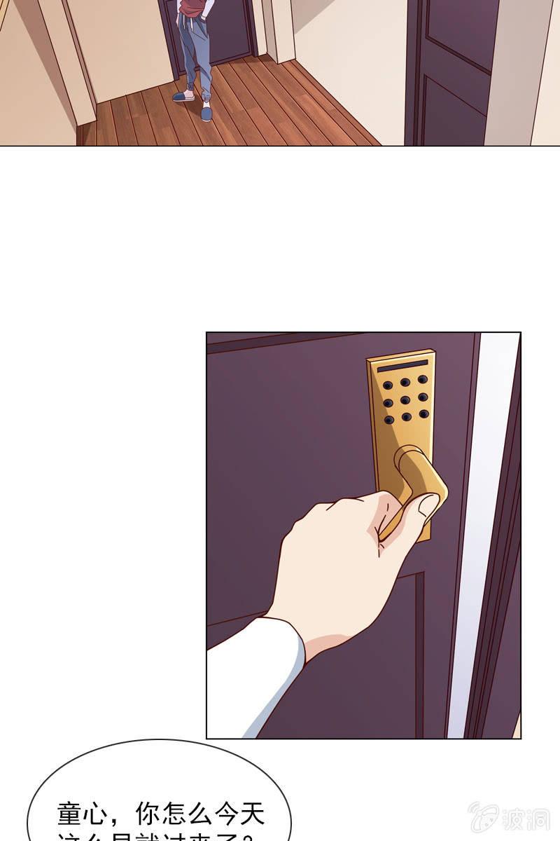 梦游爬上床？-第44话