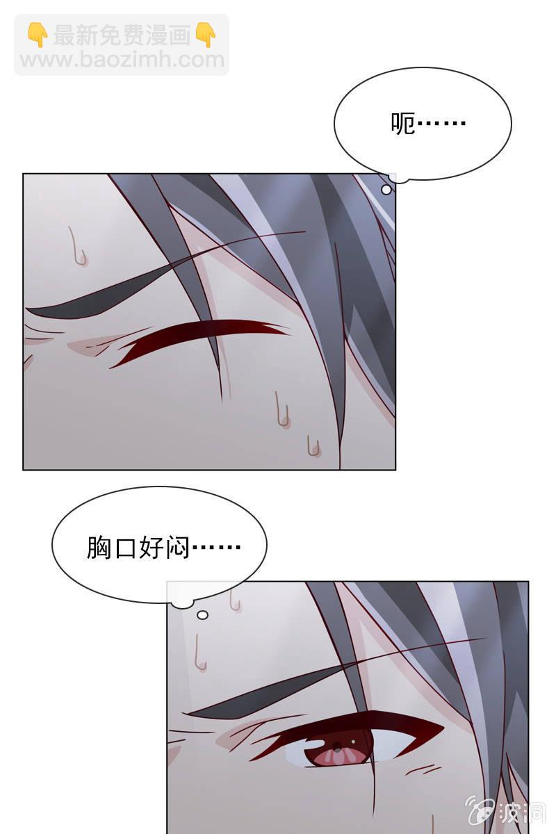 梦游爬上床？-第44话