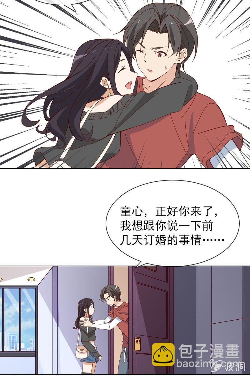 梦游爬上床？-第44话