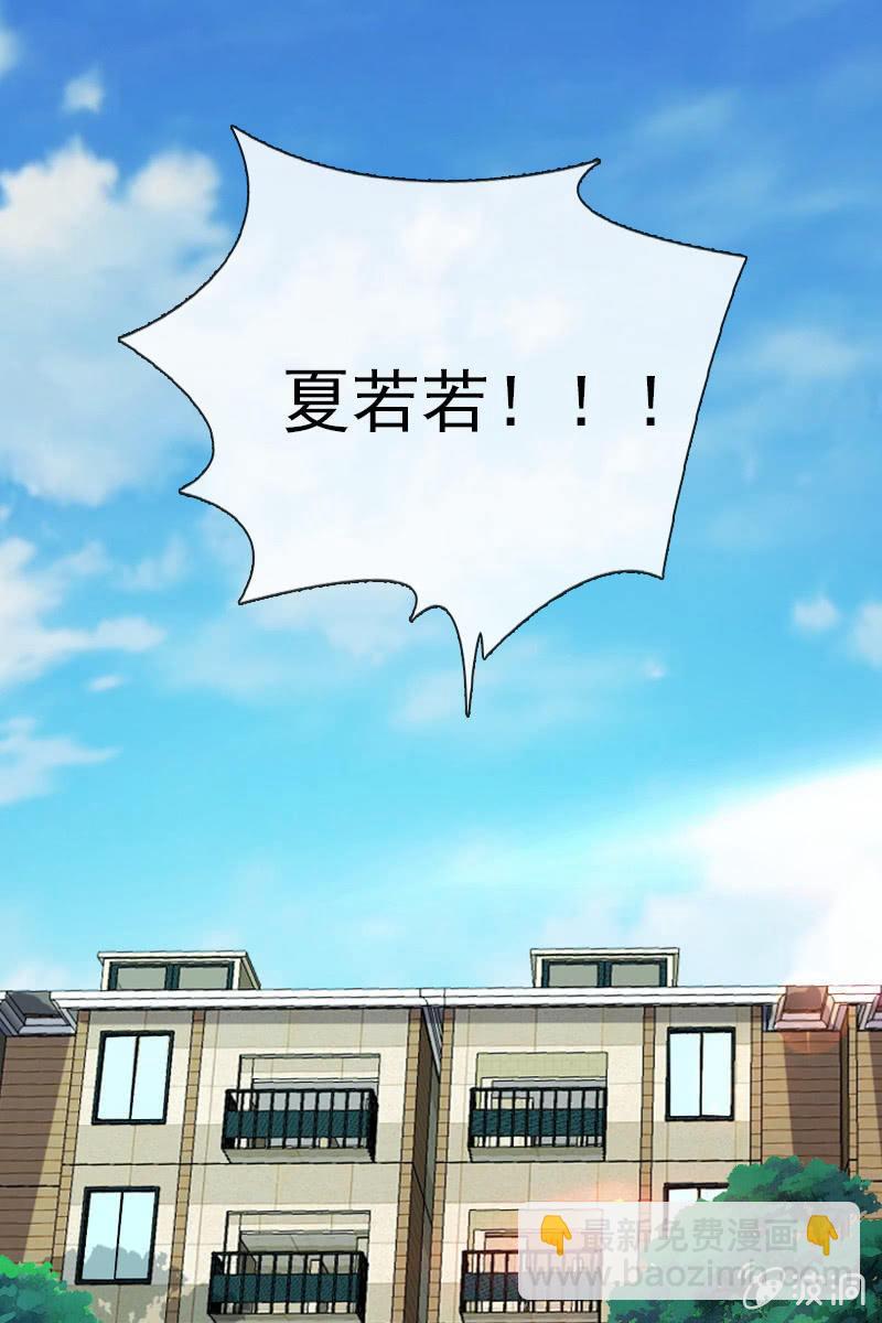 梦游爬上床？-第44话