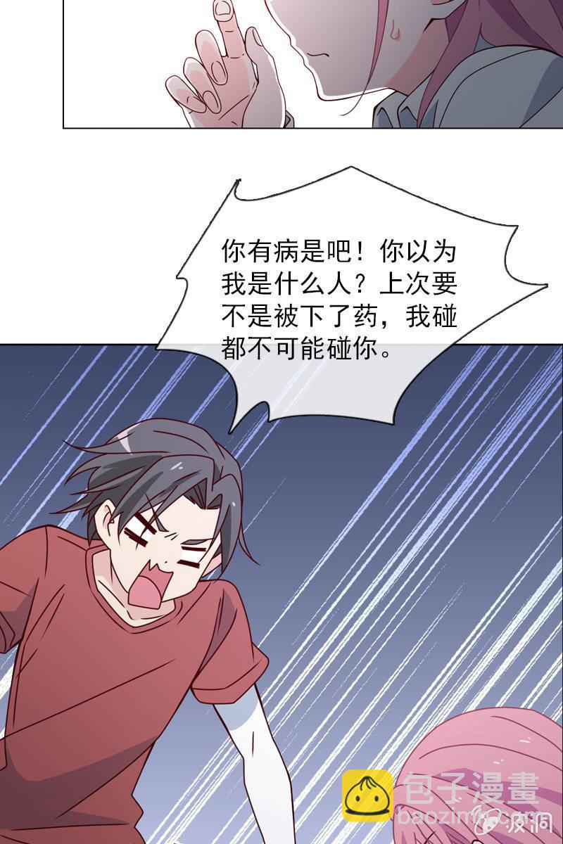 梦游爬上床？-第44话