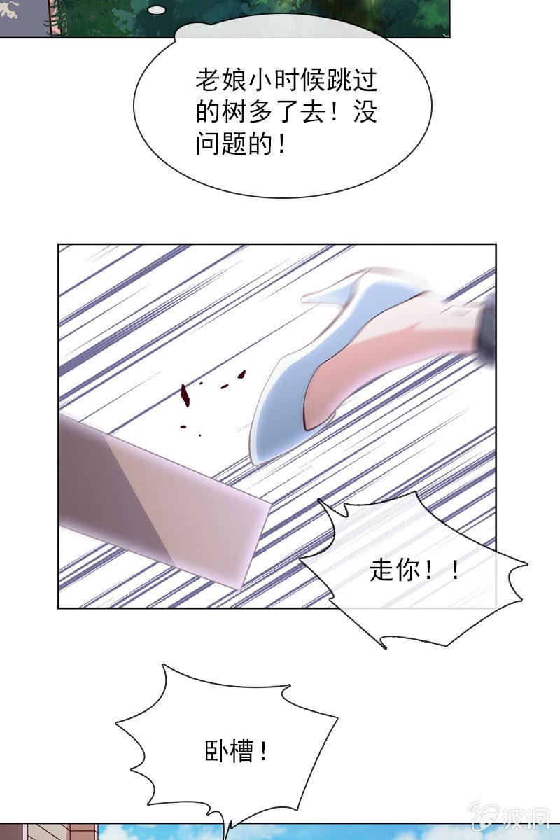 诶？浴室里的人呢？-第46话