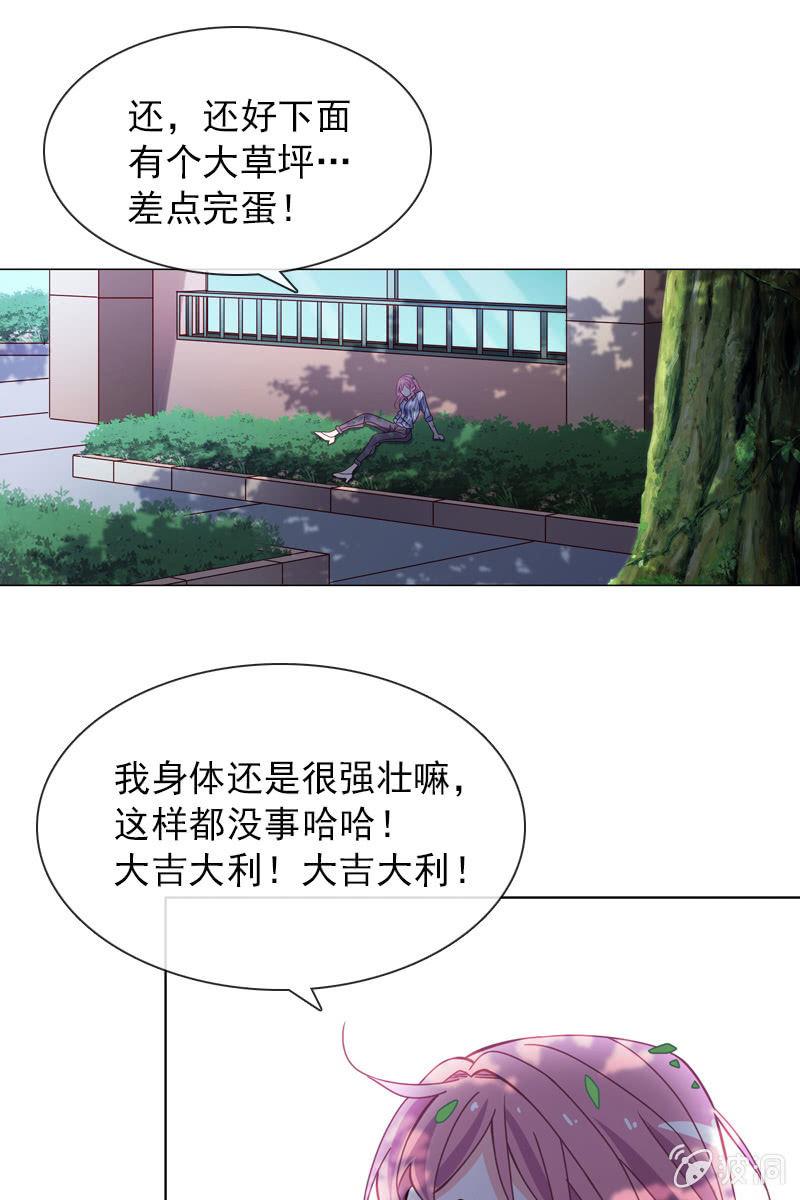 诶？浴室里的人呢？-第46话