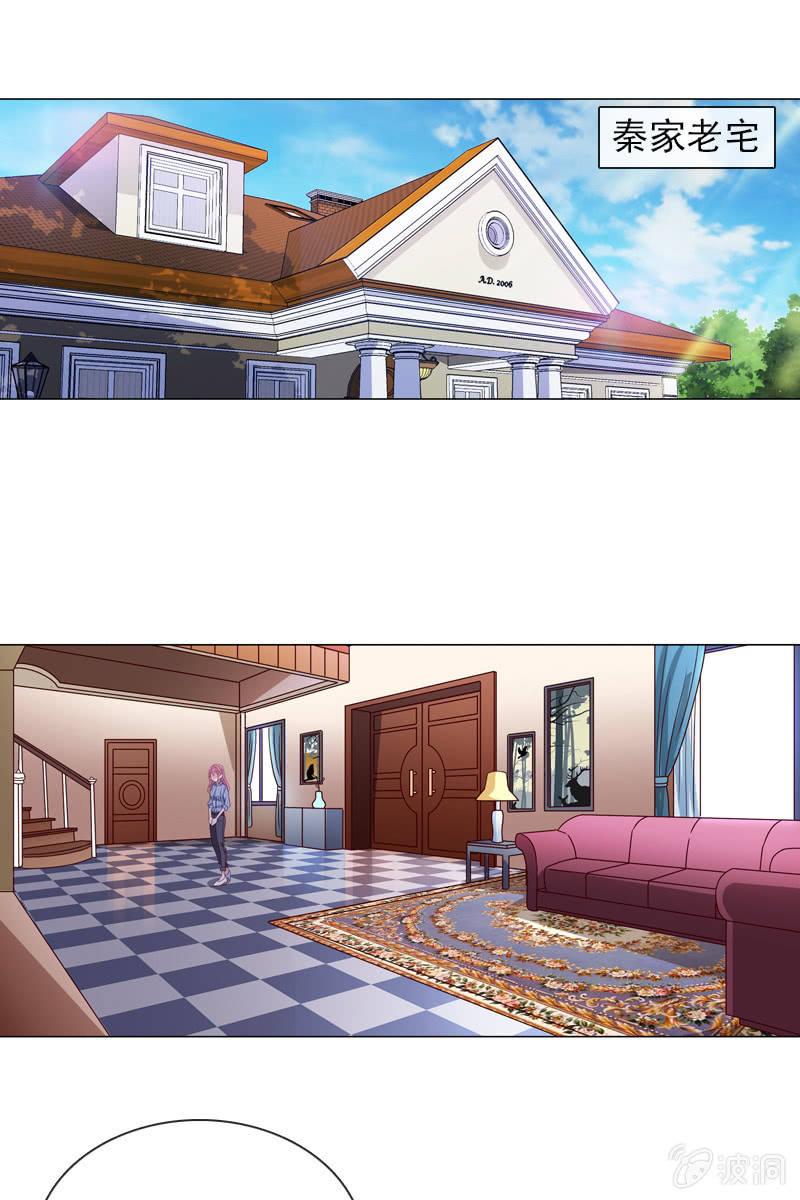 诶？浴室里的人呢？-第46话