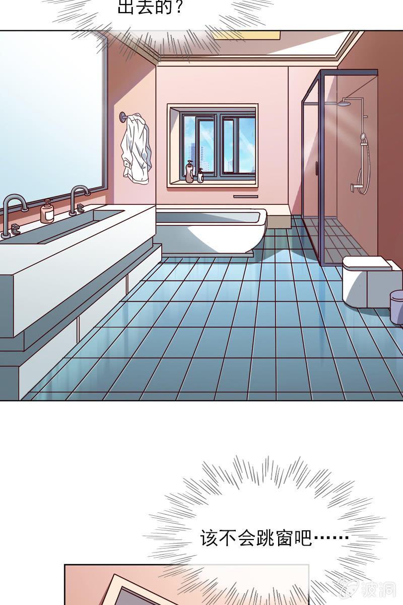 诶？浴室里的人呢？-第46话