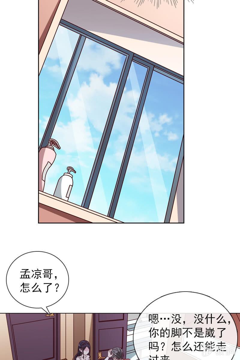 诶？浴室里的人呢？-第46话