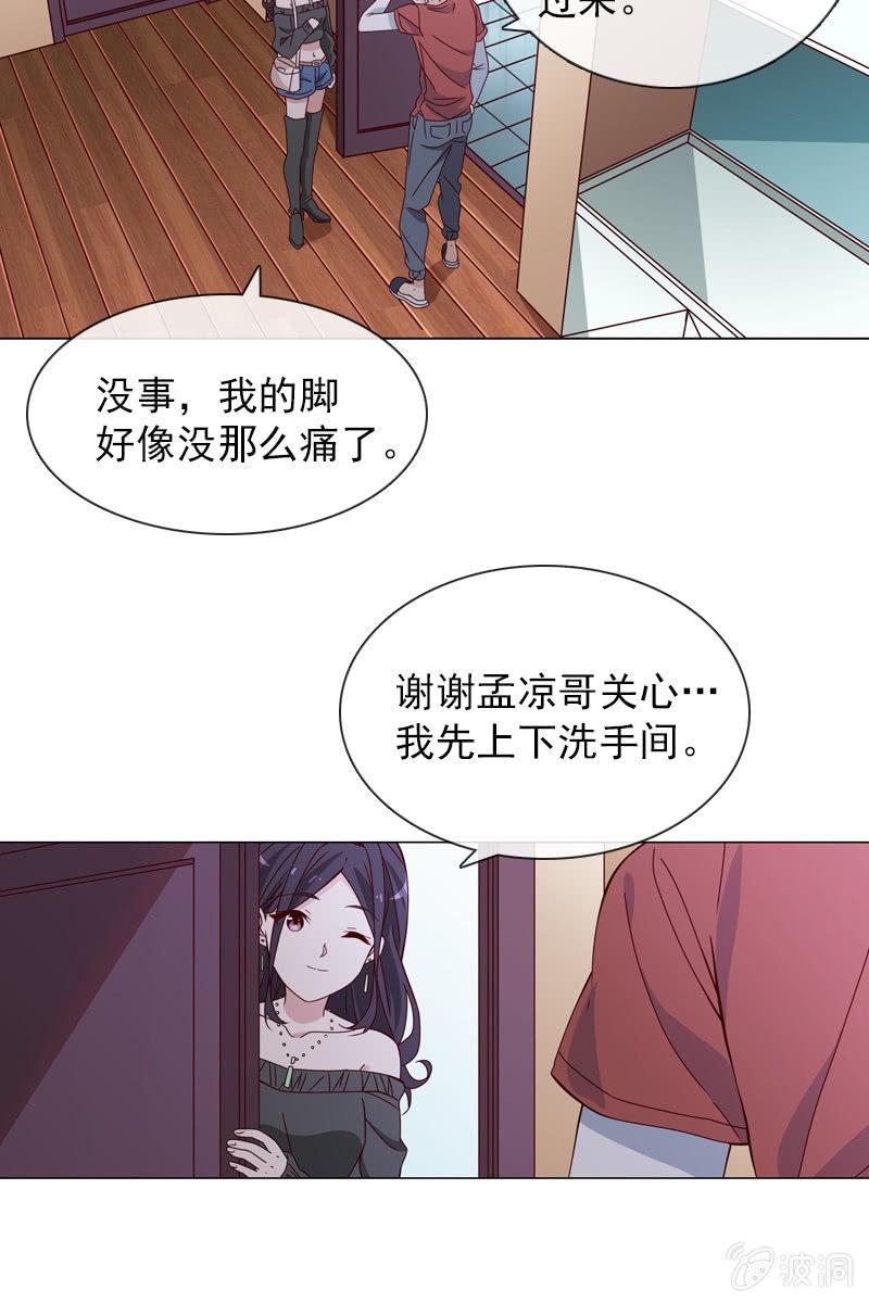 诶？浴室里的人呢？-第46话