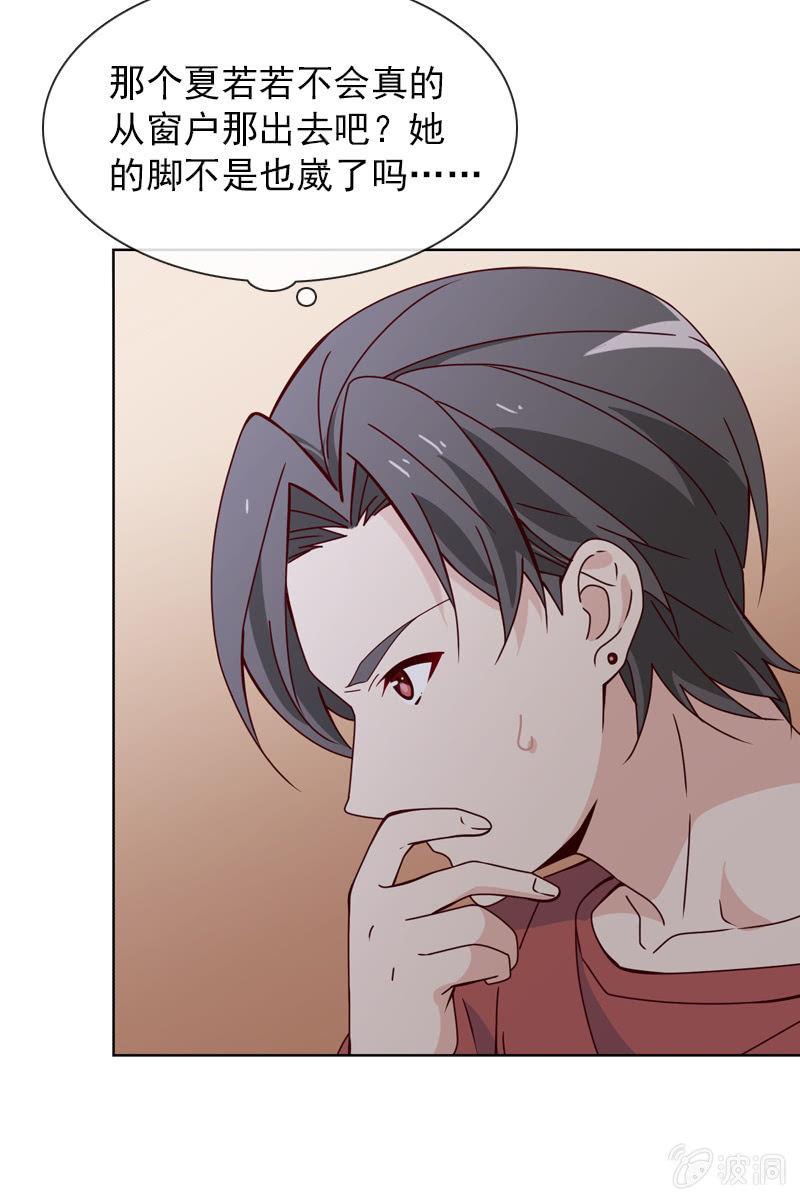 诶？浴室里的人呢？-第46话