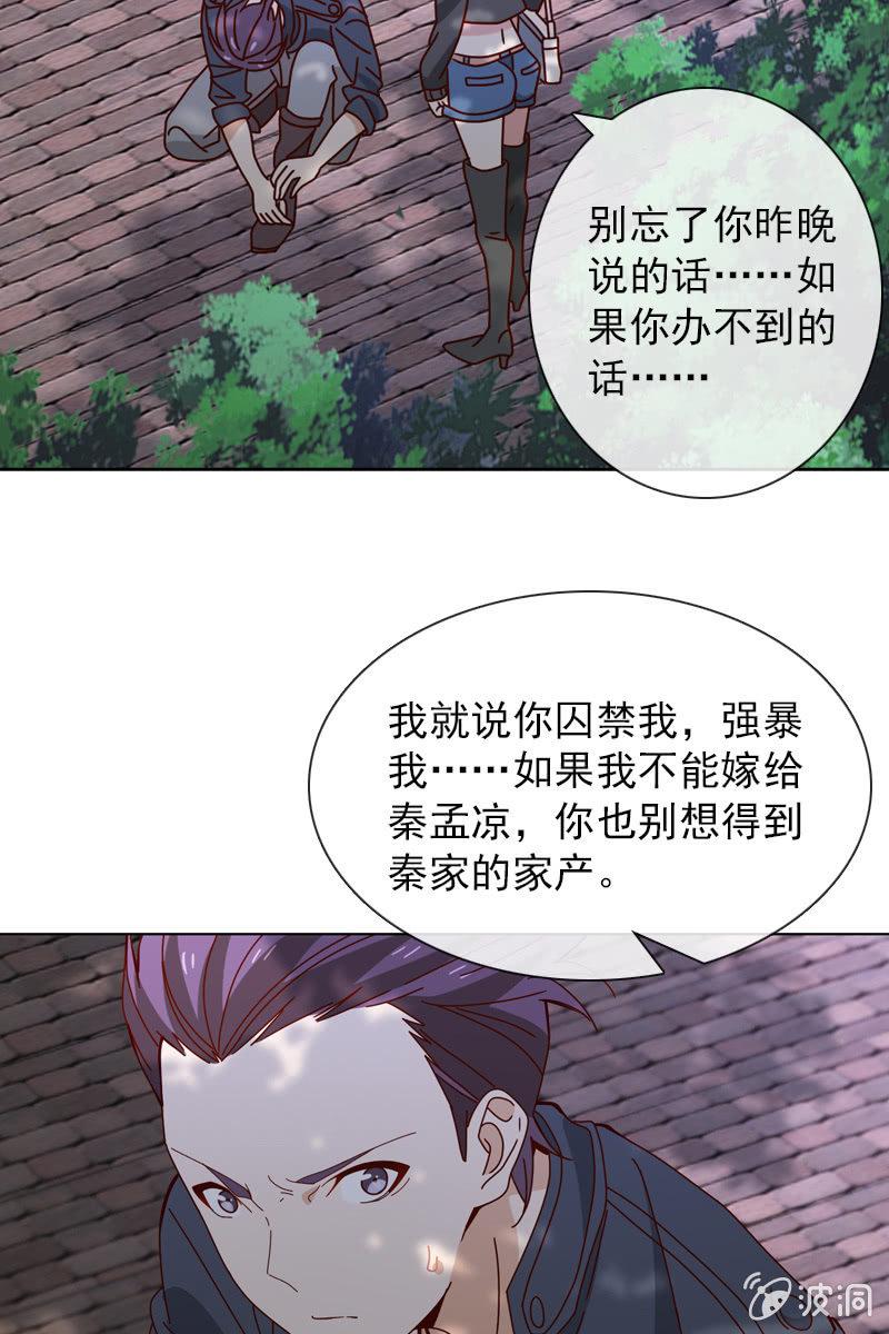 来者不善-第48话