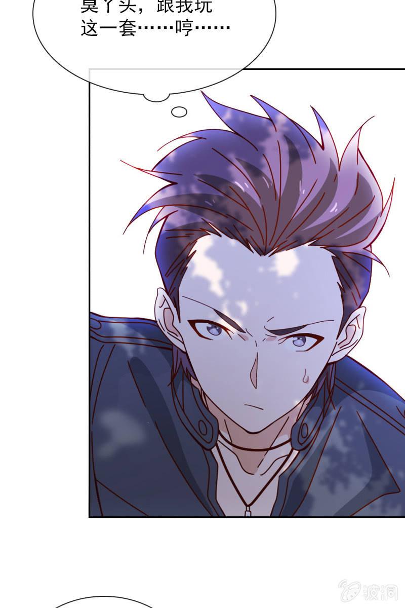 来者不善-第48话