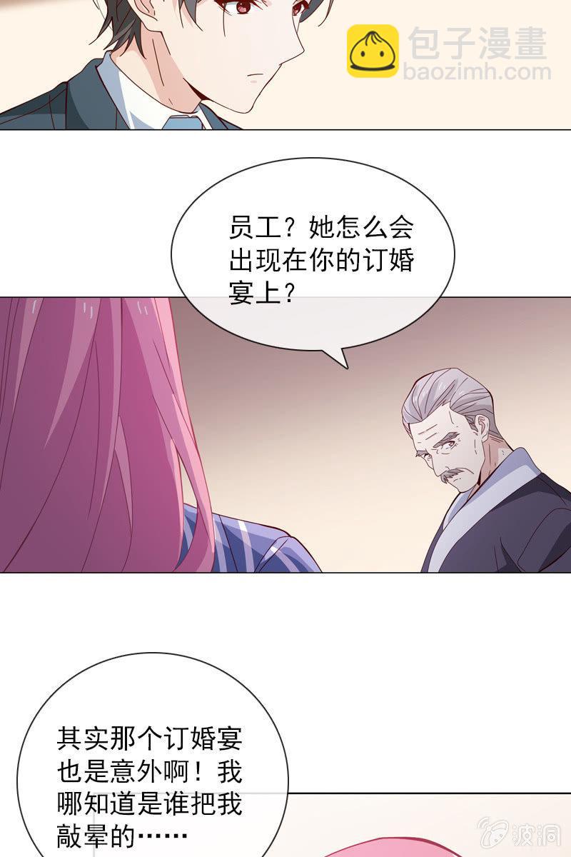 来者不善-第48话