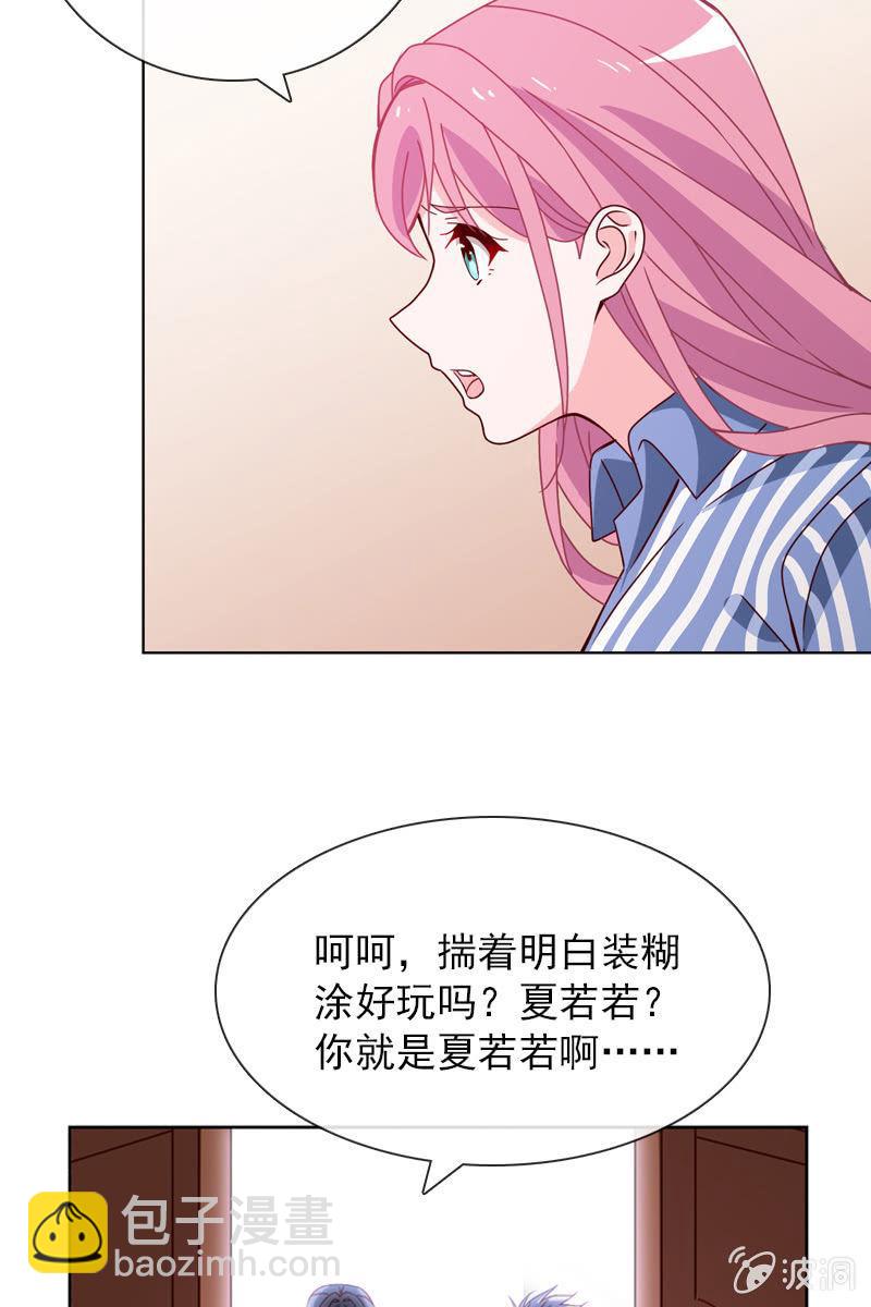 来者不善-第48话