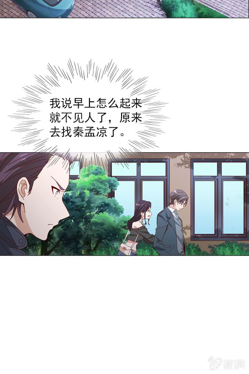 来者不善-第48话