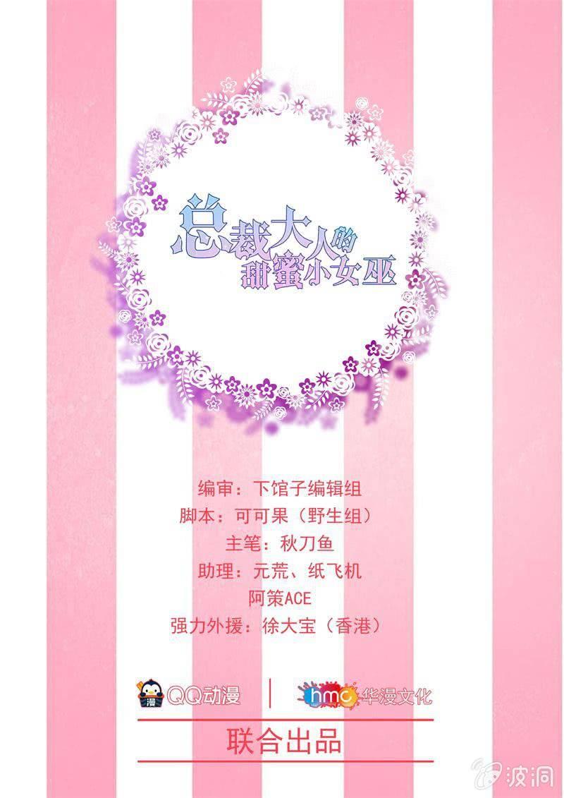 秦颜两家的姻缘解-第50话