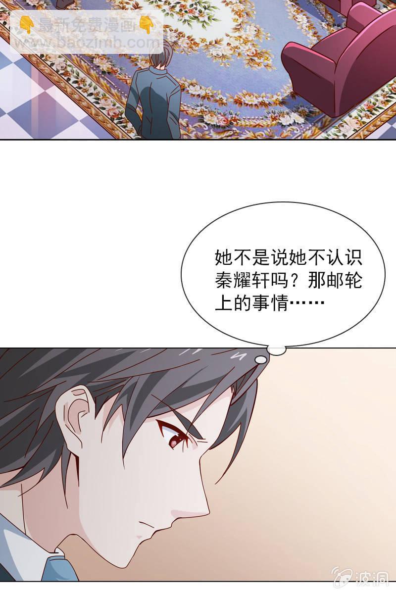 秦颜两家的姻缘解-第50话