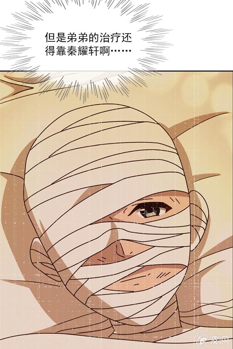 秦颜两家的姻缘解-第50话