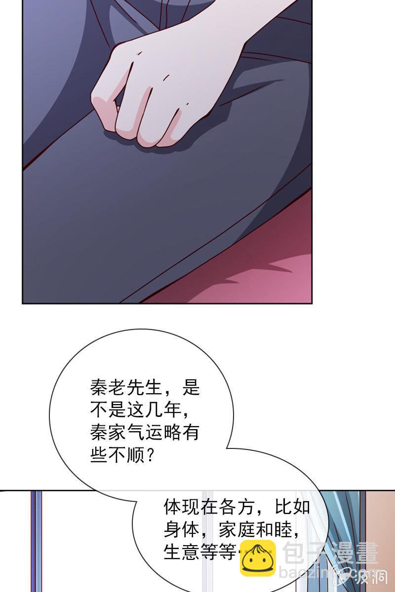 秦颜两家的姻缘解-第50话