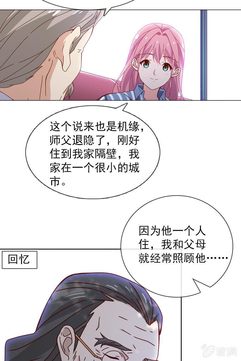 秦颜两家的姻缘解-第50话