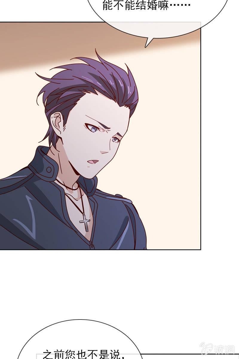 秦颜两家的姻缘解-第50话