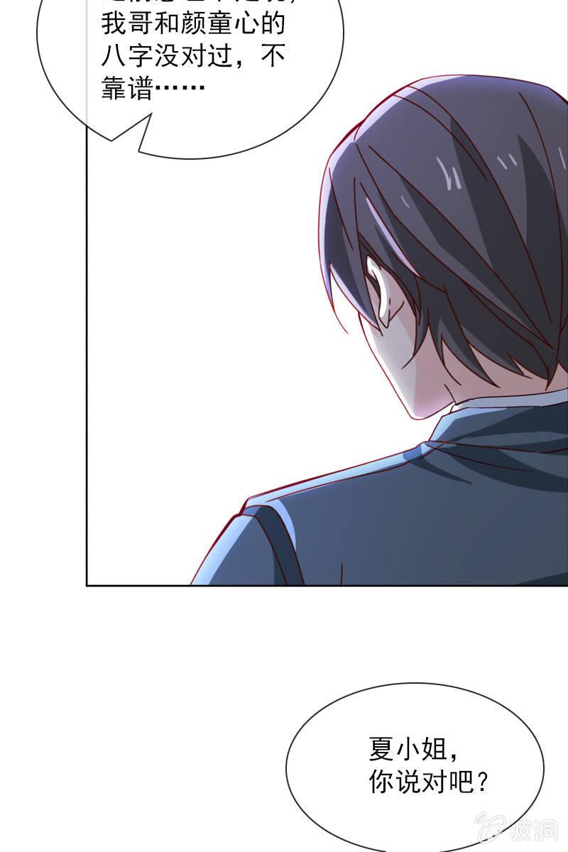 秦颜两家的姻缘解-第50话