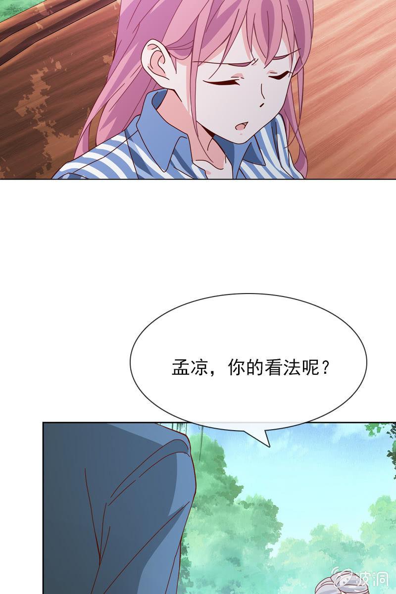 哪个正常女孩子会答应你啊！-第52话