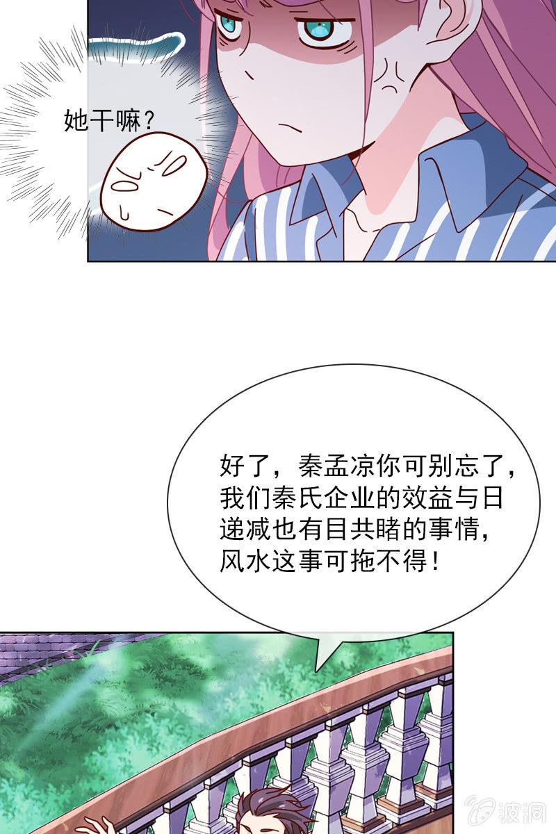 哪个正常女孩子会答应你啊！-第52话