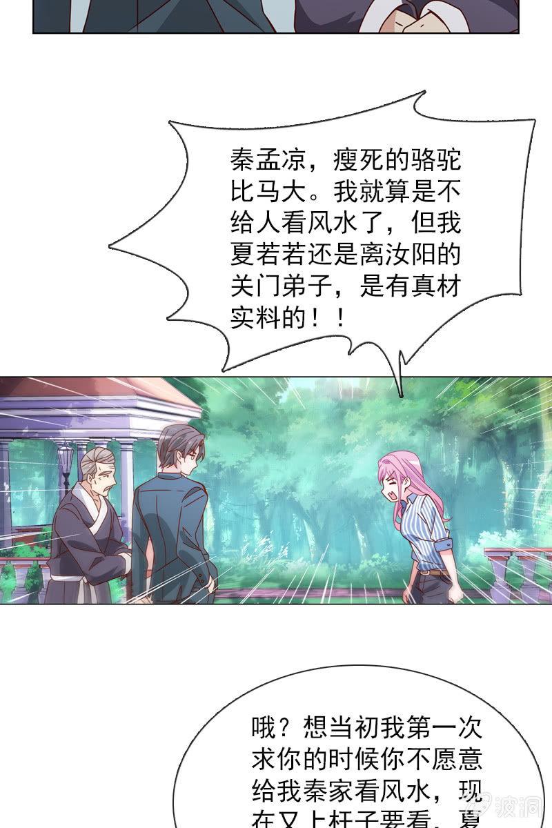 哪个正常女孩子会答应你啊！-第52话