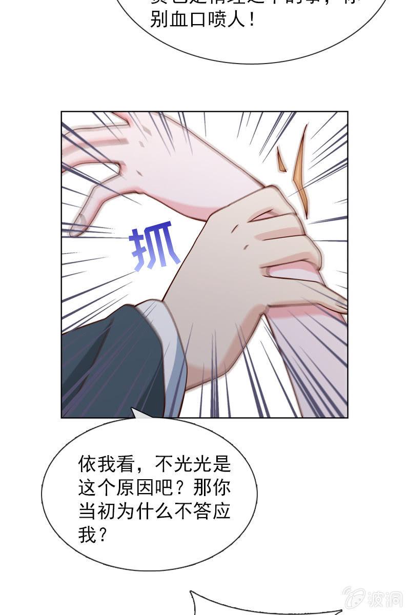 哪个正常女孩子会答应你啊！-第52话