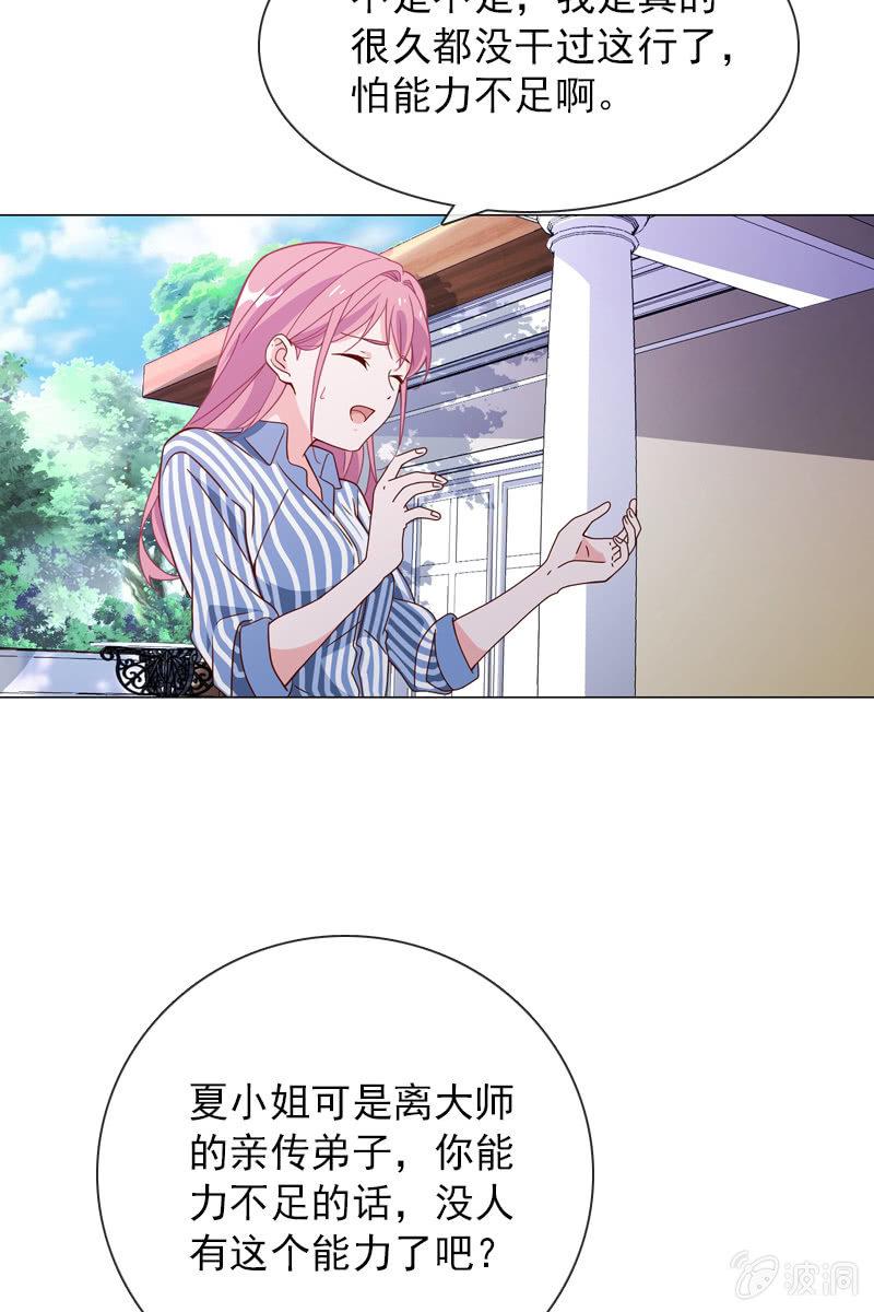 哪个正常女孩子会答应你啊！-第52话