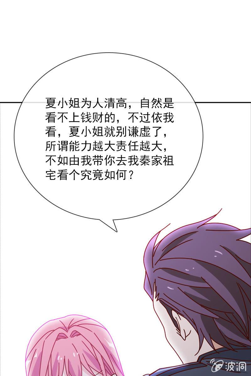 哪个正常女孩子会答应你啊！-第52话