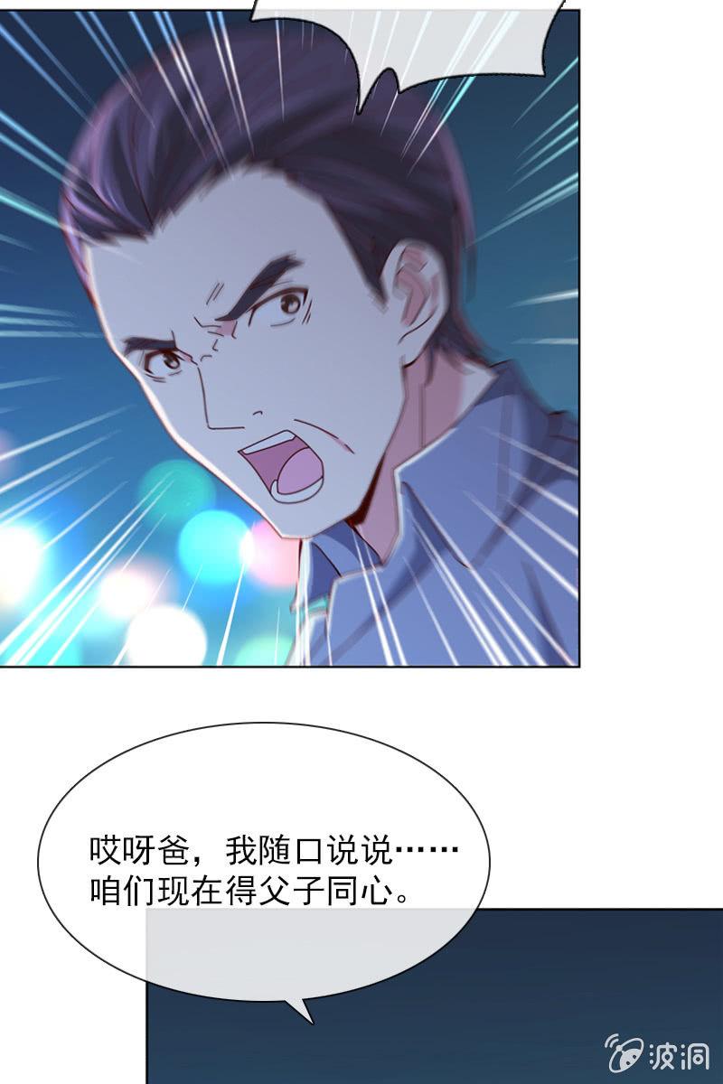 夜幕下的阴谋-第54话