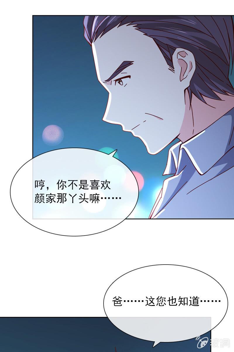 夜幕下的阴谋-第54话