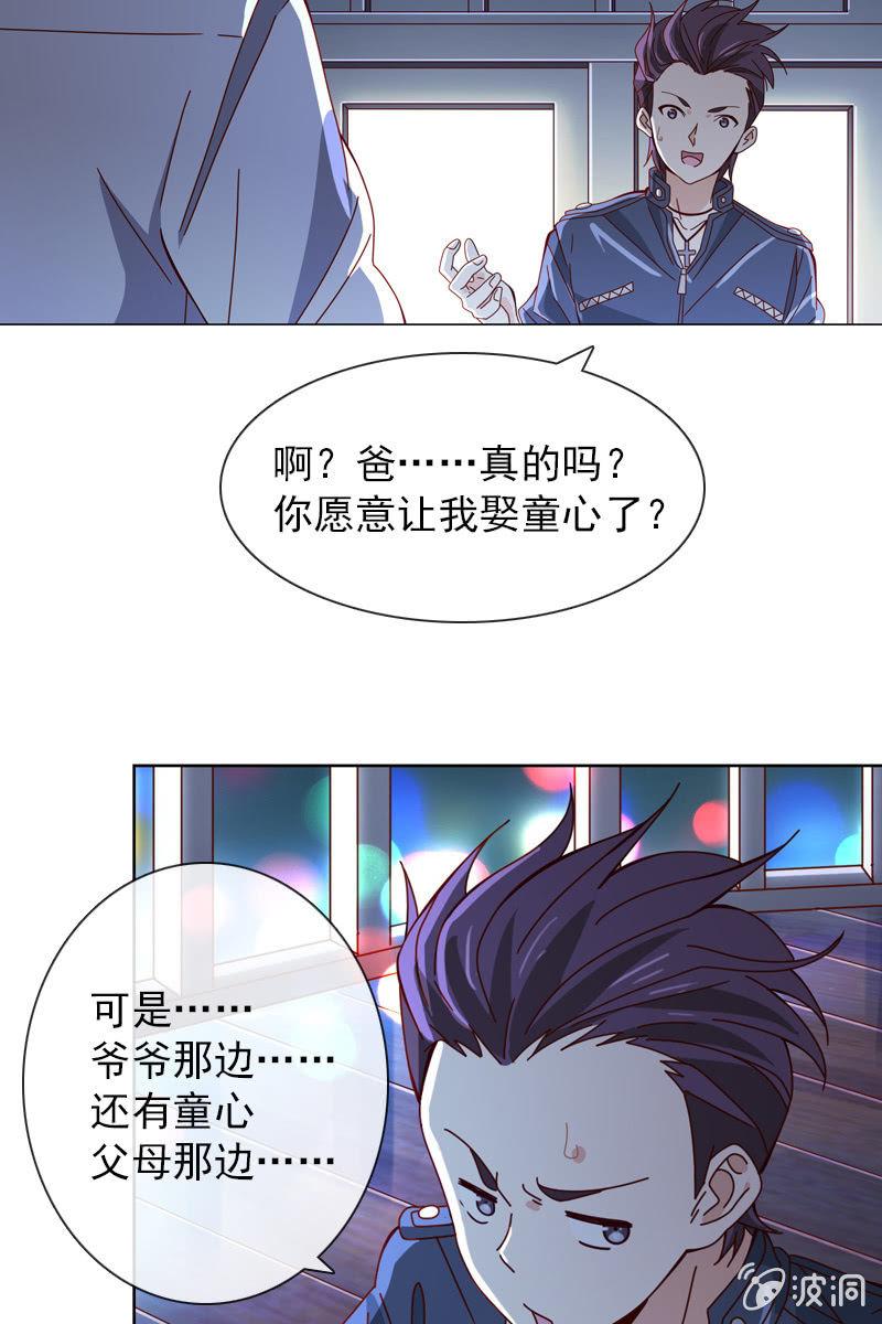 夜幕下的阴谋-第54话