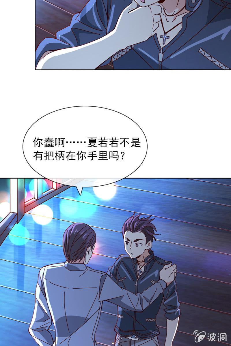 夜幕下的阴谋-第54话