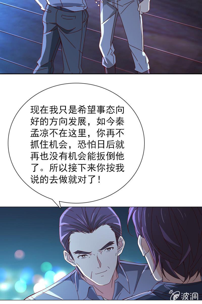 夜幕下的阴谋-第54话