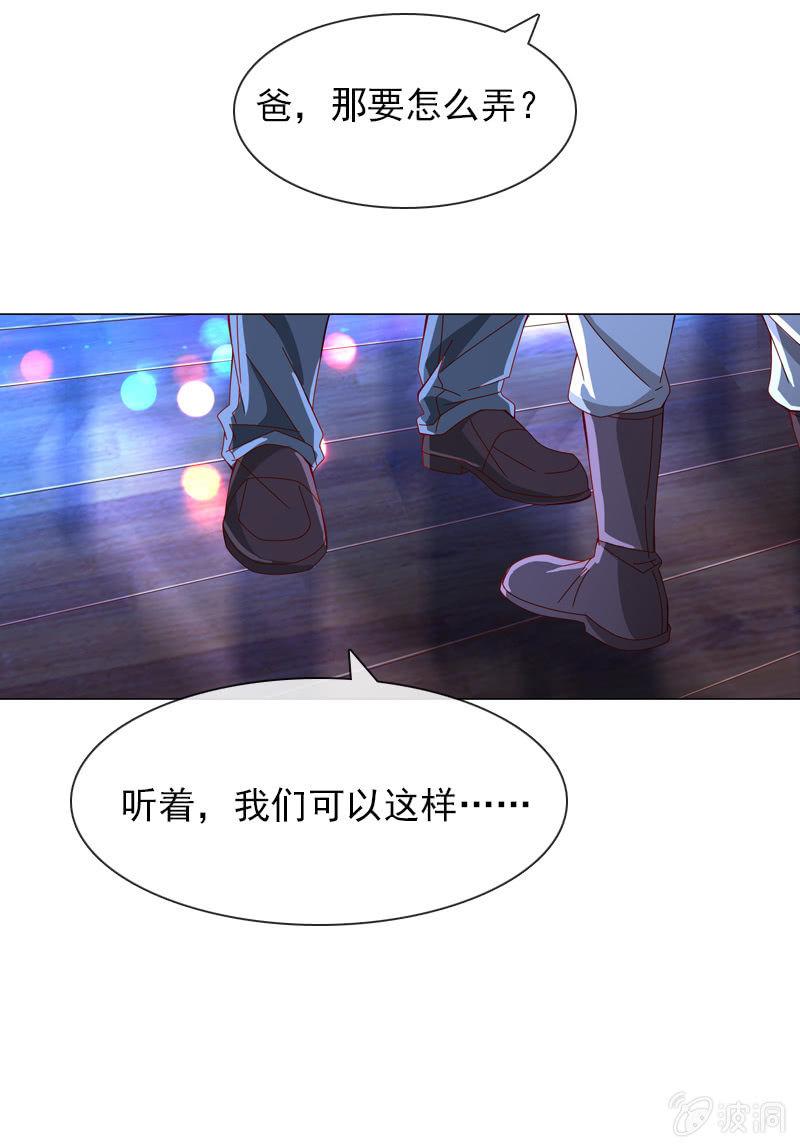 夜幕下的阴谋-第54话