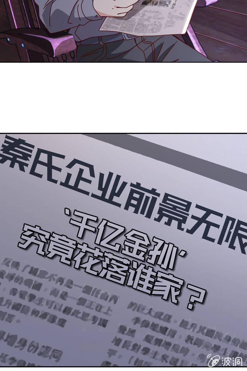 夜幕下的阴谋-第54话